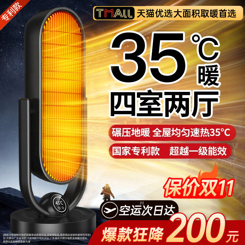 取暖器暖风机家用节能石墨烯电暖气全屋大面积热浴室新型省电神器怎么样,好用不?
