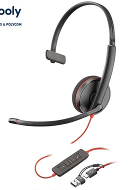 Plantronics/缤特力 BLACKWIRE C3210 USB+TYPE-C双接口电脑耳机