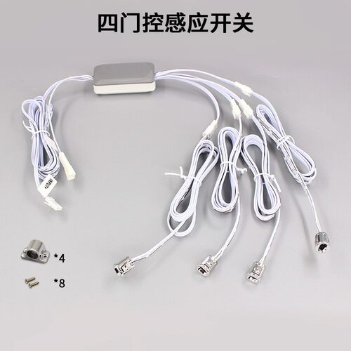 衣柜单门/双门/三门/四门碰开关