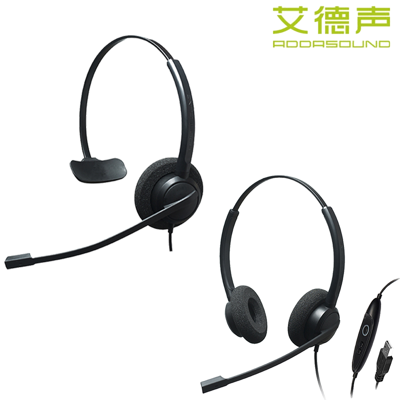 艾德声SR2731/2732USB电脑耳机