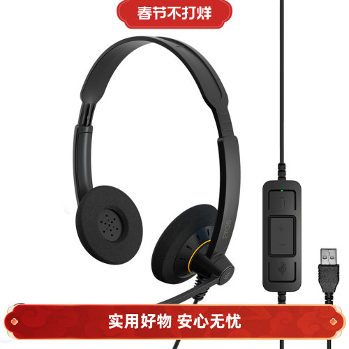 EPOS音珀头戴式降噪电脑USB耳机