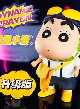 蜡笔小新发光校服超大号手办摆件