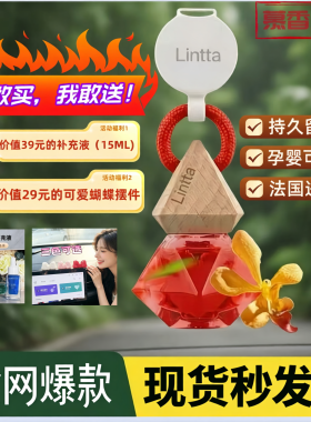 法国进口同款晶钻车载香薰挂件