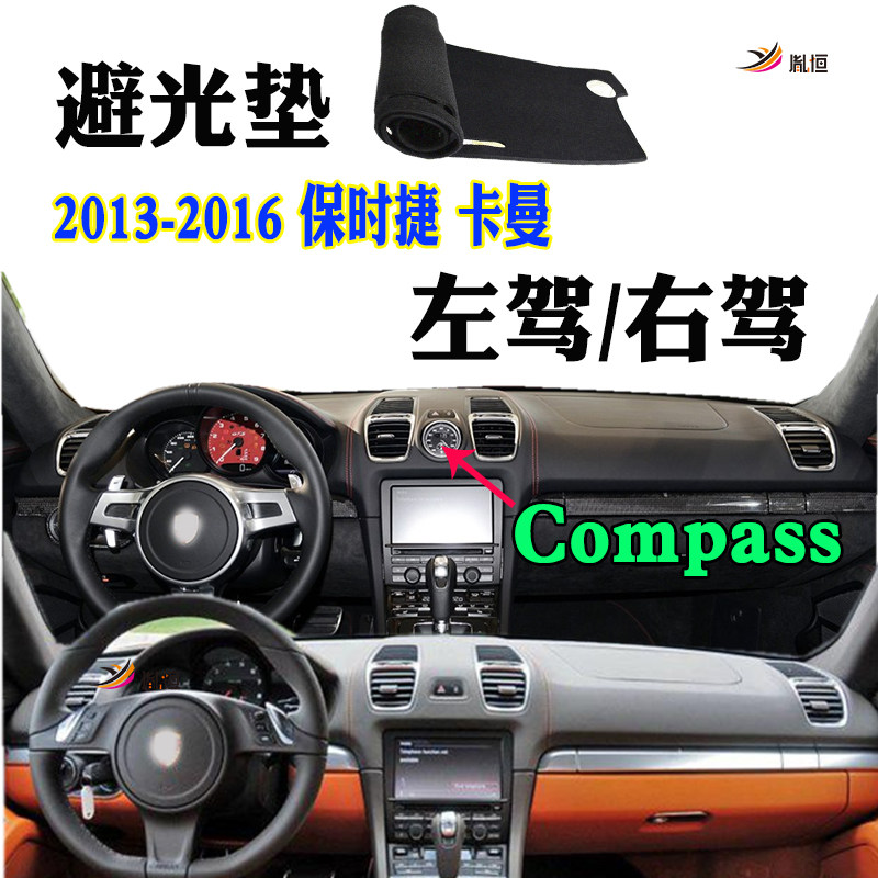 适用13-16款保时捷Porsche卡曼Cayman仪表台避光垫981防晒垫右驾