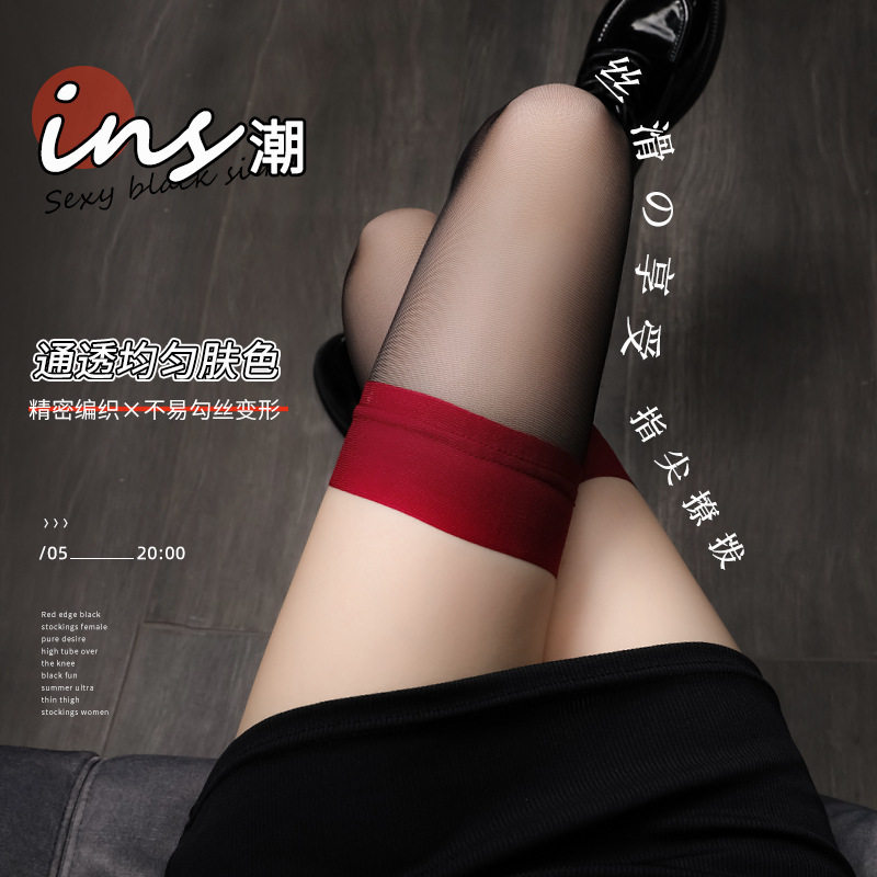 红边黑丝吊带丝袜中筒长筒超薄半截一体高筒女性感黑丝袜红色大码,女士内衣/男士内衣/家居服,连裤袜/打底袜,淘宝优惠券,粉丝福利购,淘宝优惠卷