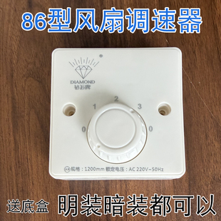 钻石牌吊扇调速开关86型明装暗装电风扇钻石牌调节旋钮电容式器