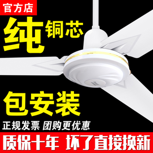 包安装大明牌吊扇家用客厅工业吊式电风扇餐厅静音三叶大风力56寸