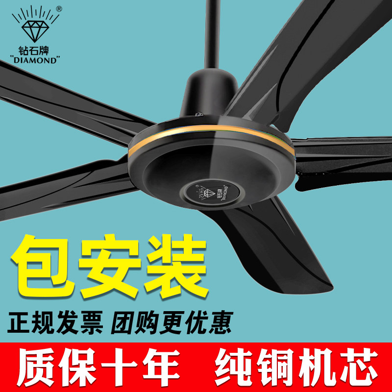 包安装黑色钻石牌吊扇大风力电风扇三叶家用客厅工业吊式顶大掉扇图片