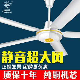 顶大掉扇风扇 钻石牌吊扇大风力电风扇电扇五叶家用客厅工业吊吊式