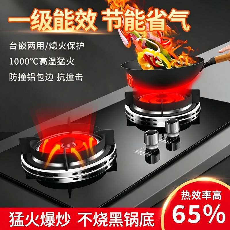 猛火煤气灶红外线燃气灶节能省气
