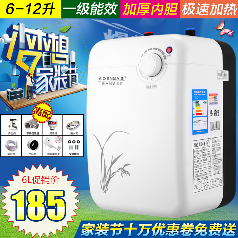 ¼ÒÓô¢Ë®Ê½Ð¡³ø±¦ËÙÈȵçÈÈË®±¦³ø·¿Ð¡ÐÍÈÈË®Æ÷ÉÏϳöË®6L81012Éý
