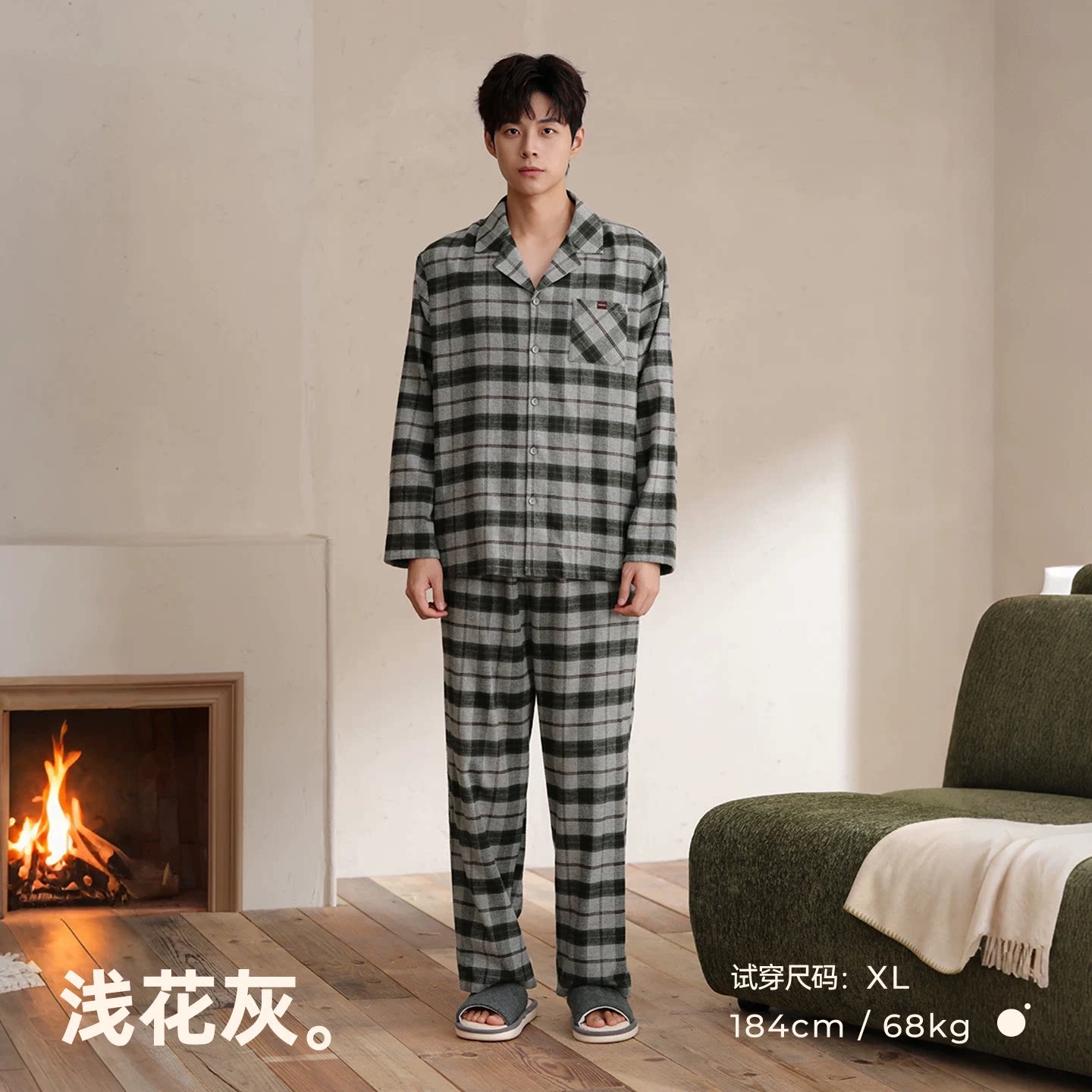 安之伴纯棉男士睡衣套装巨柔软