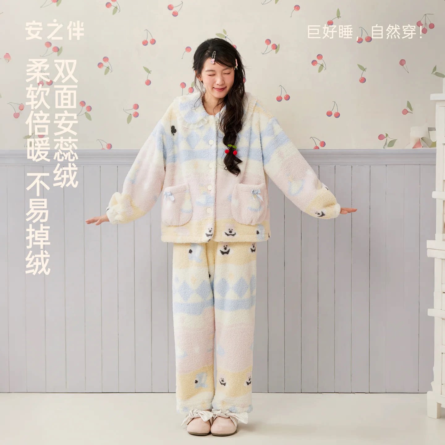 安之伴加厚保暖珊瑚绒睡衣套装