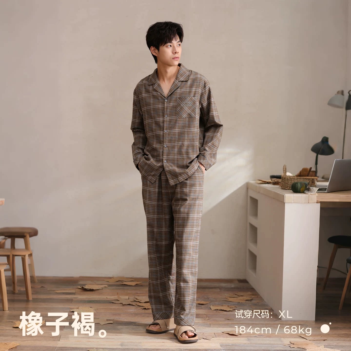 安之伴男士纯棉春秋睡衣套装