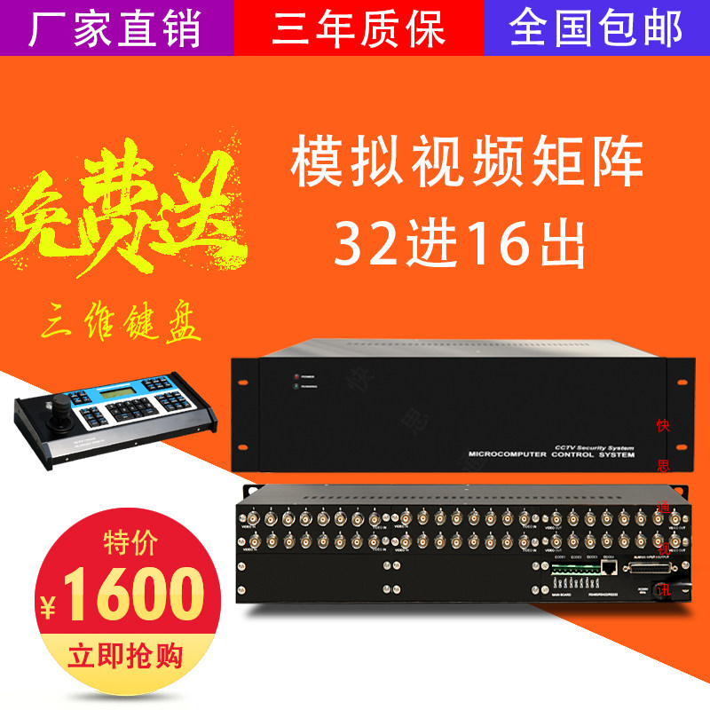 模拟矩阵32进16出BNC视频矩阵切换器监控系统主机可定制任意规格