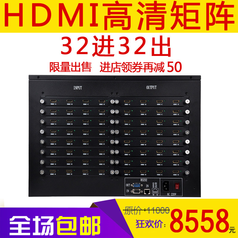 4K高清hdmi32进32出矩阵视频会议混合矩阵