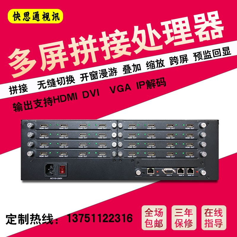 多屏无缝混合网络解码监控拼接处理器HDMI4K矩阵 电子/电工 视频矩阵服务器 原图主图