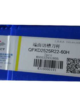 株洲数控车床刀杆QFKD2525R22-60H切深22端面切槽刀杆