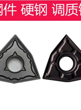 桃形外圆数控车刀片WNMG080404/080408/080412-PZ调质钢 硬钢40铬