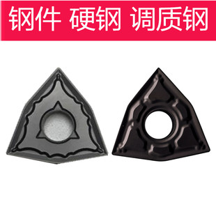 桃形外圆数控车刀片WNMG080404/080408/080412-PZ调质钢 硬钢40铬