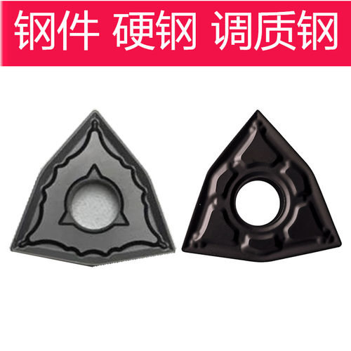 桃形外圆数控车调质钢刀片