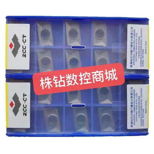 正品株洲数控刀片APKT160408-PM YBG202 YBG302铣刀片