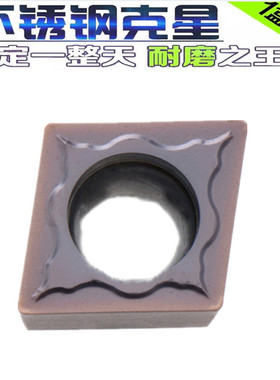 株洲数控刀片内孔不锈钢CCMT09T304-EM CCMT09T308-EM YBG205