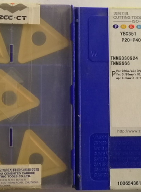株洲大三角刀片数控刀片TNMG330924 YB435 YBC251 YBC351