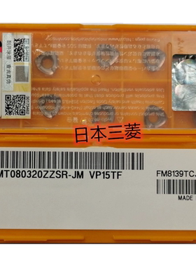日本三菱数控刀片 JOMT06T215ZZSR-JM JOMT080320ZZSR-JM VP15TF