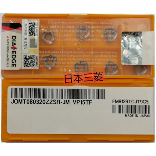 日本三菱数控刀片耐磨