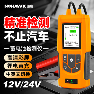 铅酸蓄电池内阻测试仪高精度电瓶电压放电电池寿命容量检测仪汽车