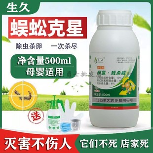强力灭蜈蚣药家用除蜘蛛蜱虫药水室外杀蜈蚣千足虫专用喷雾杀虫剂