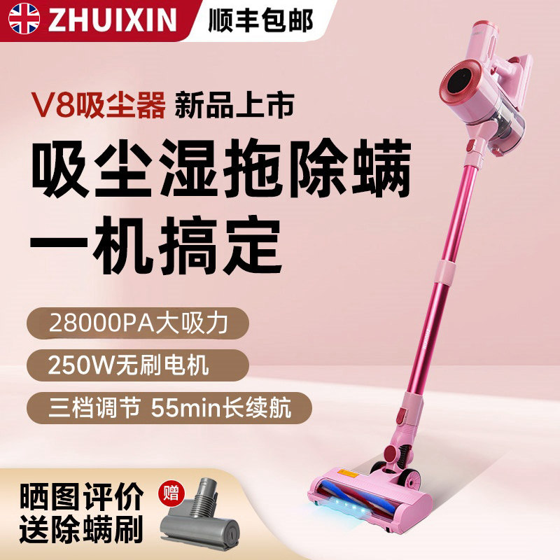 英国ZHUIXIN追心无线吸尘器家用大吸力强力小型手持除螨吸拖一体