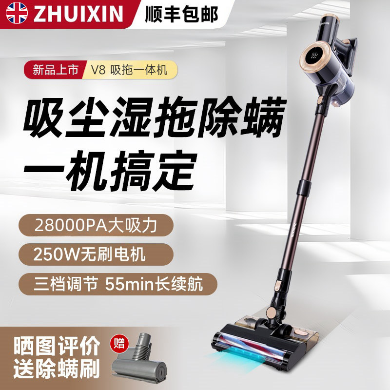 英国ZHUIXIN追心吸尘器家用无线大吸力强力干吸拖地一体机除螨