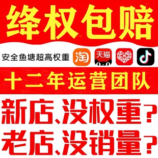 天猫运营淘宝代运营网店托管店铺天猫京东多多抖店代运营直通车