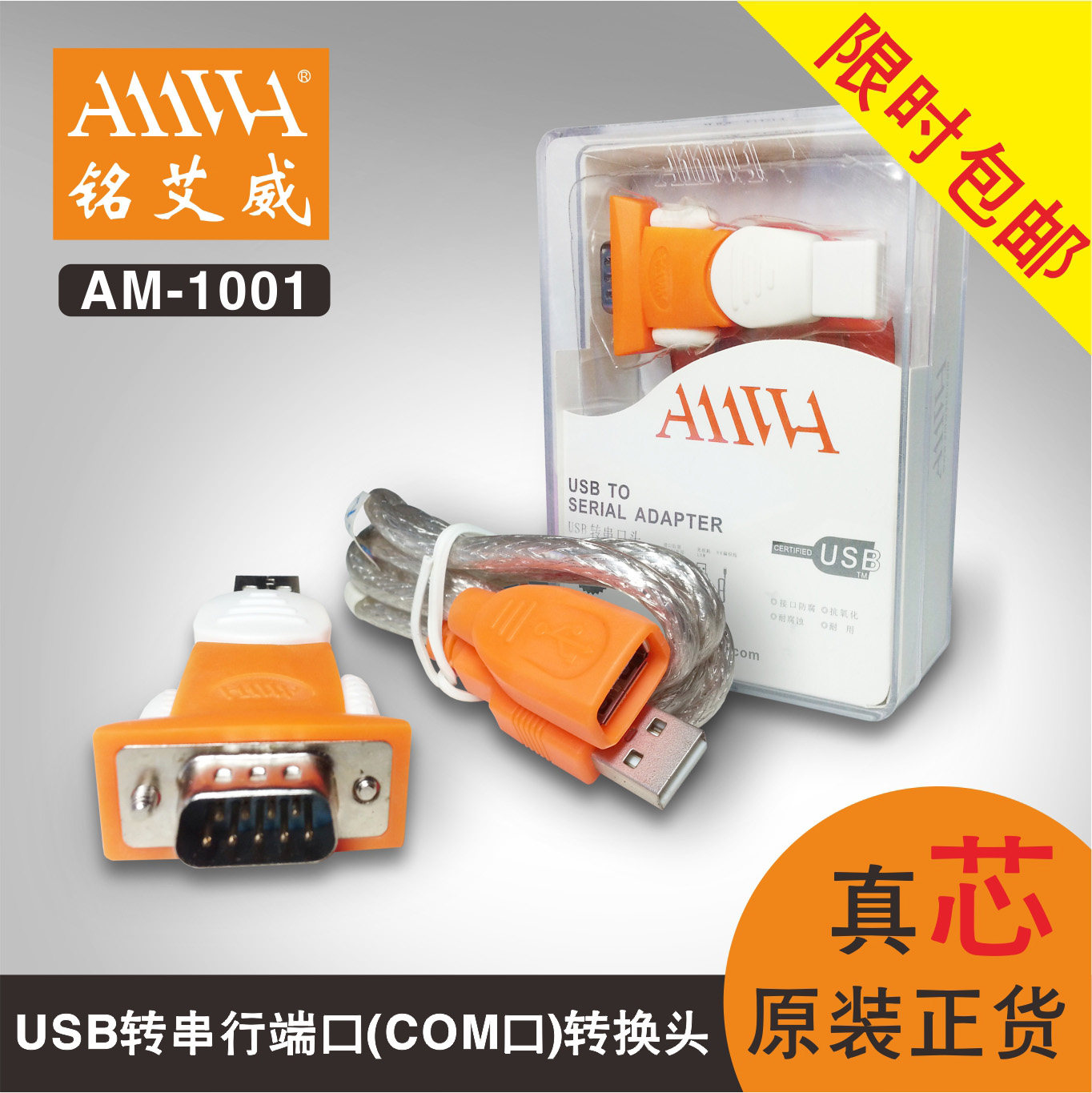 Hub USB - Ref 366569 Image 1