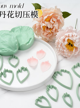 牡丹切模英式糖花蛋糕模具做翻糖