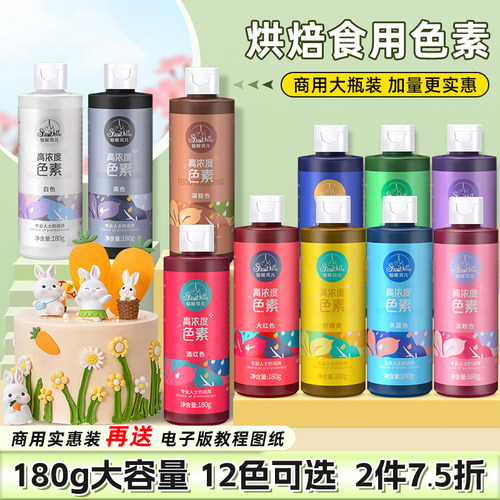仙妮可食用大红色浓缩颜料蛋糕