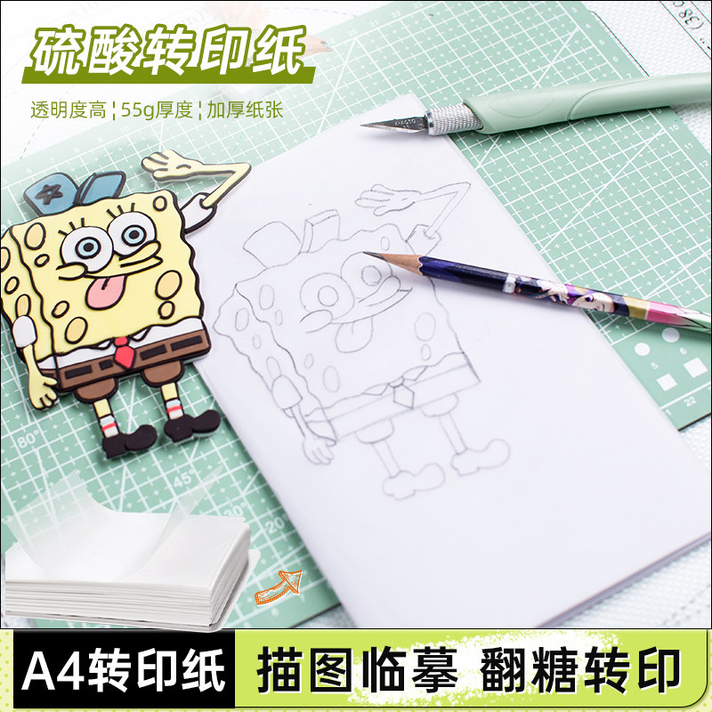 蛋糕转印纸烘焙硫酸纸刻字手绘蛋糕画画铅笔图案糖牌奶油翻糖图纸