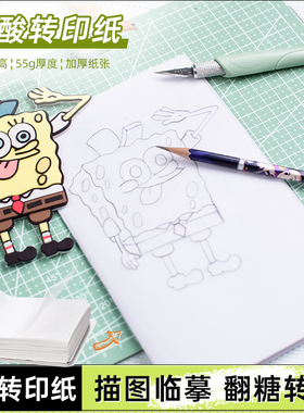 蛋糕转印纸烘焙硫酸纸刻字手绘蛋糕画画铅笔图案糖牌奶油翻糖图纸