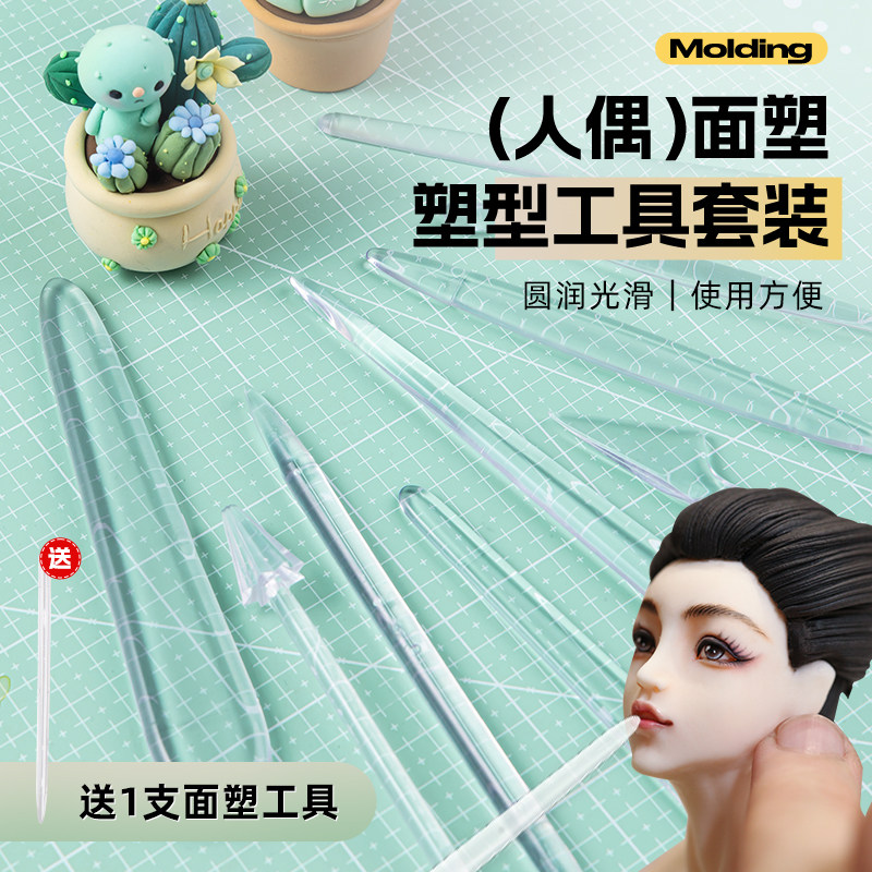 周毅翻糖雕刻塑型刀干佩斯人偶捏塑工具粘土软陶卡通定制面塑工具