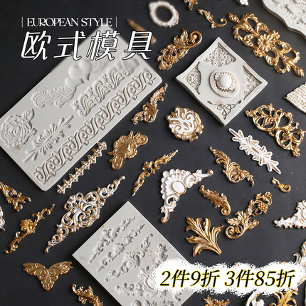 欧式宫廷风翻糖硅胶模具巧克力蕾丝花边复古首饰宝石烘焙装饰模具