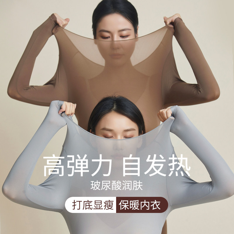 超薄保暖内衣女士玻尿酸美肤衣自发热秋衣秋裤套装肌底衣打底衫冬,女士内衣/男士内衣/家居服,保暖套装,淘宝优惠券,粉丝福利购,淘宝优惠卷