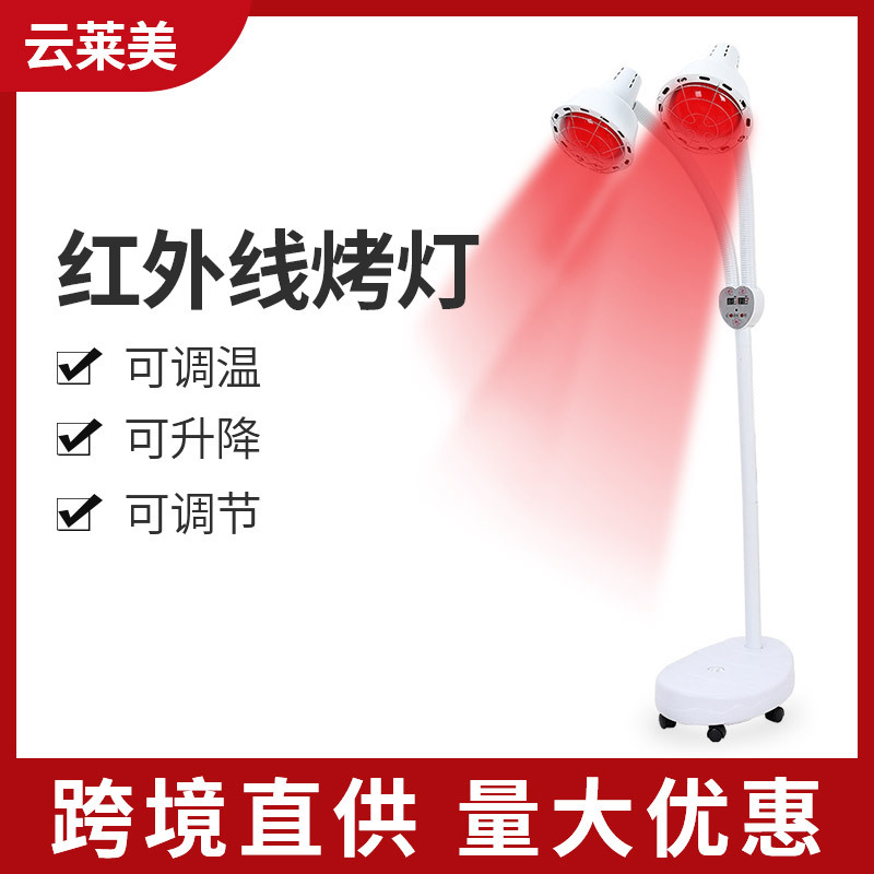 双头定时/手动调温电烤灯美容院立式美肤灯红外线烤灯取暖电烤灯