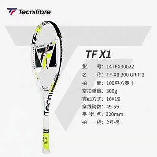 泰尼飞TF-X1专业网球拍全碳素减震300g2号柄新手入门进阶专业拍
