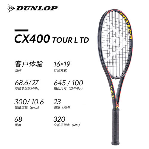 Dunlop邓禄普网球拍CX400TOUR L TD全碳素进阶专业拍300克100拍面