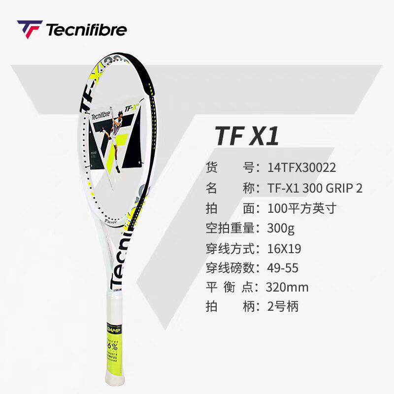 泰尼飞TF-X1专业网球拍全碳素减震300g2号柄新手入门进阶专业拍