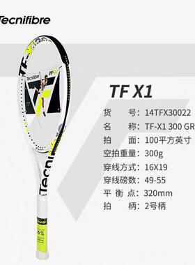 泰尼飞TF-X1专业网球拍全碳素减震300g2号柄新手入门进阶专业拍
