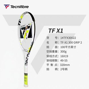 泰尼飞TF-X1专业网球拍全碳素减震300g2号柄新手入门进阶专业拍