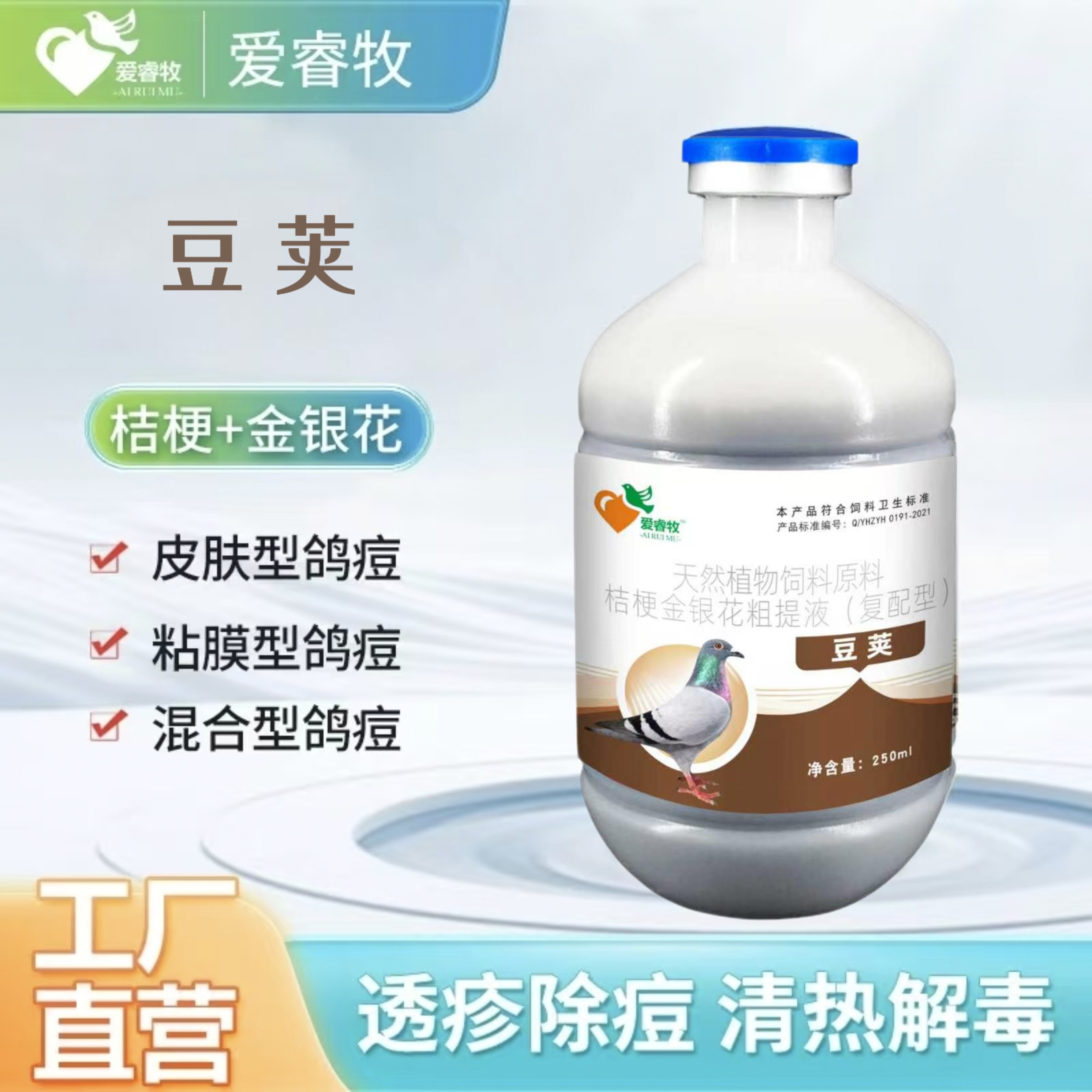 赛鸽幼鸽眼嘴脚长痘植物更安全